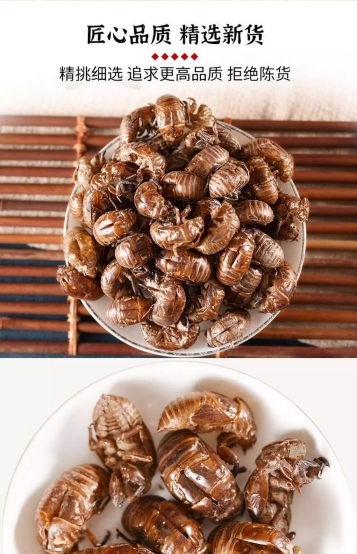 Cicada Slough Chan Tui Whole Dried Cicada Molt Traditional TCM Herb Water Washed 500g specifications