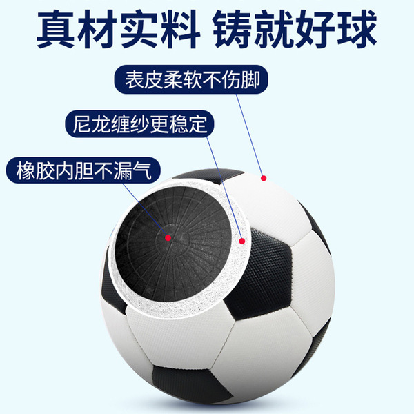 Spot wholesale PVC/PU machine-sewn football for adults