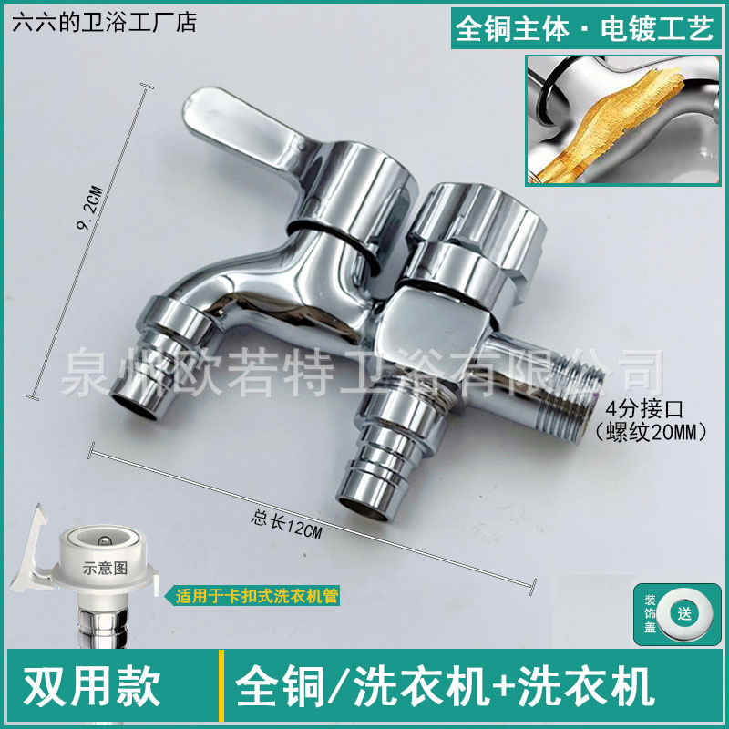 全銅洗濯機蛇口単冷快開蛇口延長4分ノズル専用家庭用水道モッププール|undefined