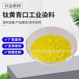 荧光增白剂;LED灯散热器;偶氮颜料