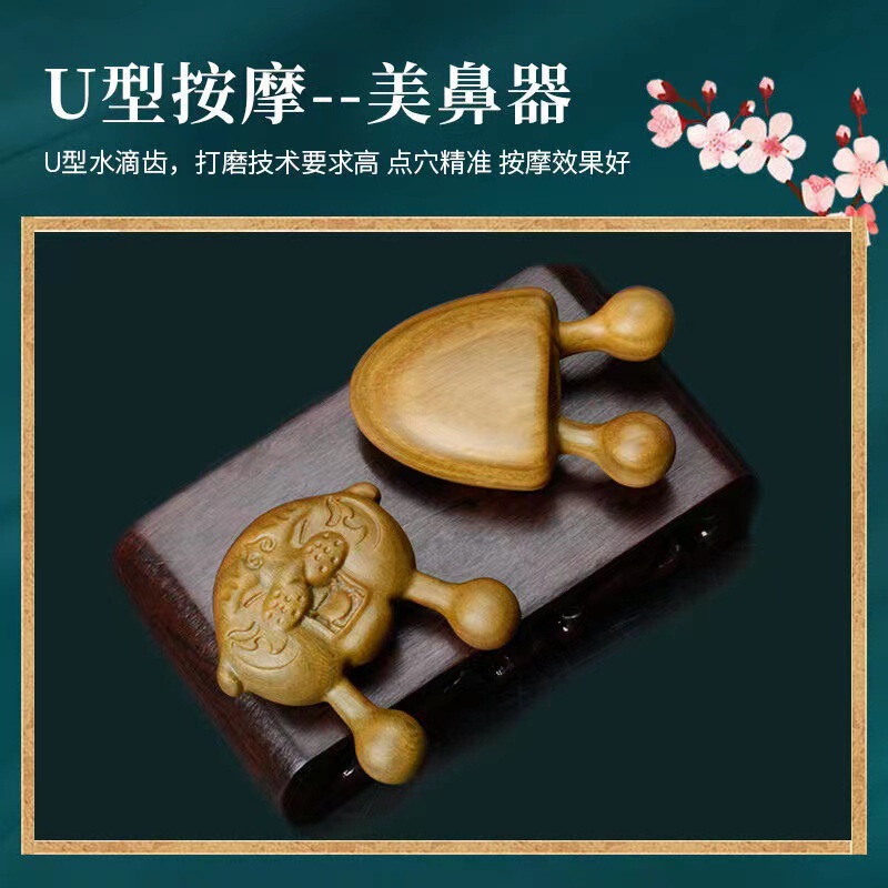 緑檀木の鼻を剃るマッサージ器は筋の棒をかき回して鼻筋の目の美容マッサージをします。|undefined