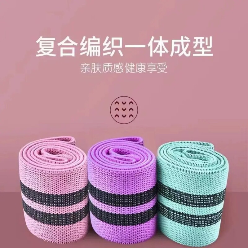 现货弹力带拉力带健身阻力带瑜伽带针织训练带阻力圈虐臀圈深蹲带|undefined