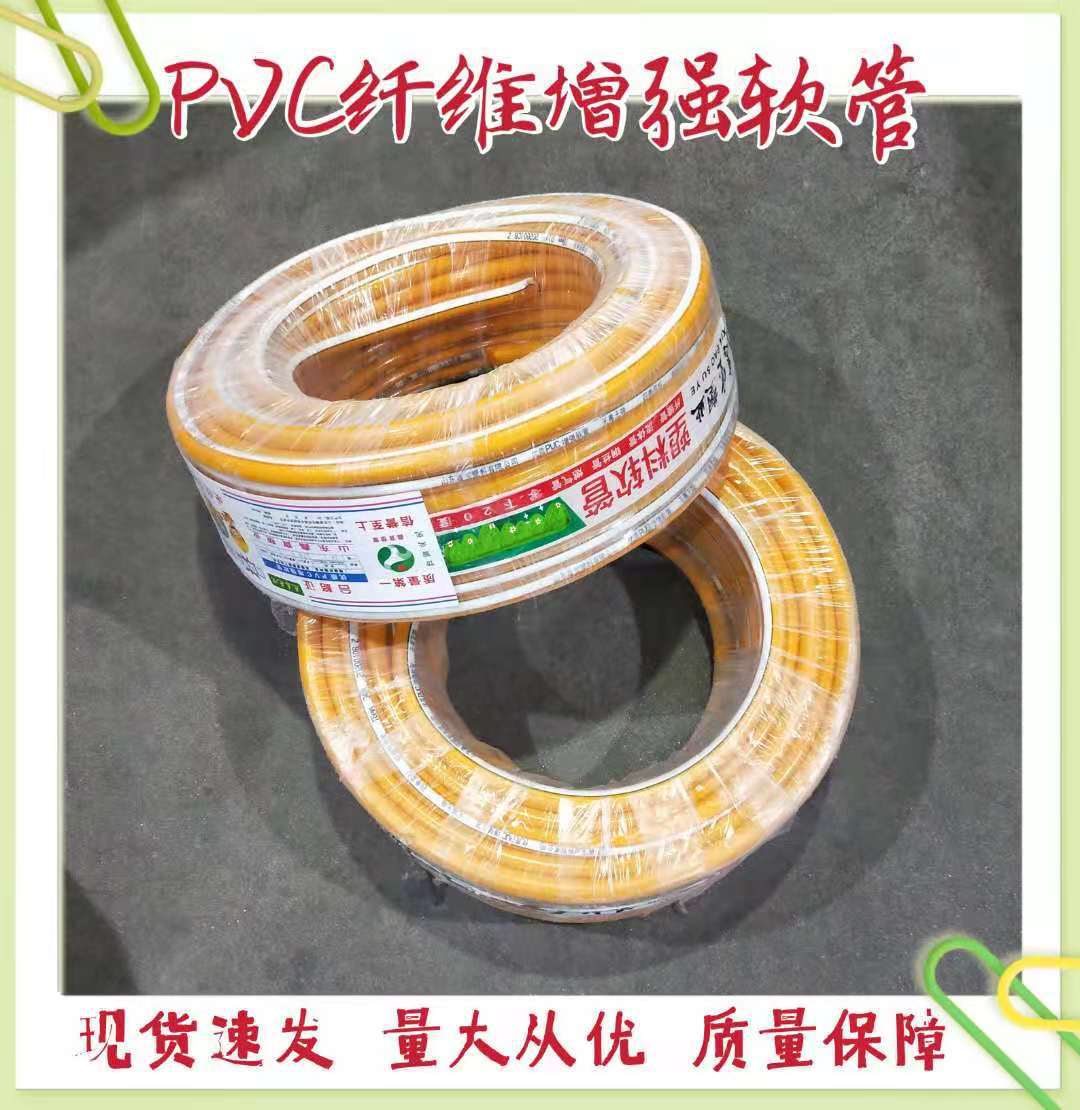 现货批发PVC网纹增强软管四季软管 自来水洗车塑料软管蛇皮管