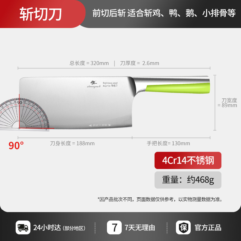 Cuchillo de cocina de dos caballos de fuerza para cortar y cortar cuchillo de corte afilado auténtico Yangjiang especial para cocinero doméstico