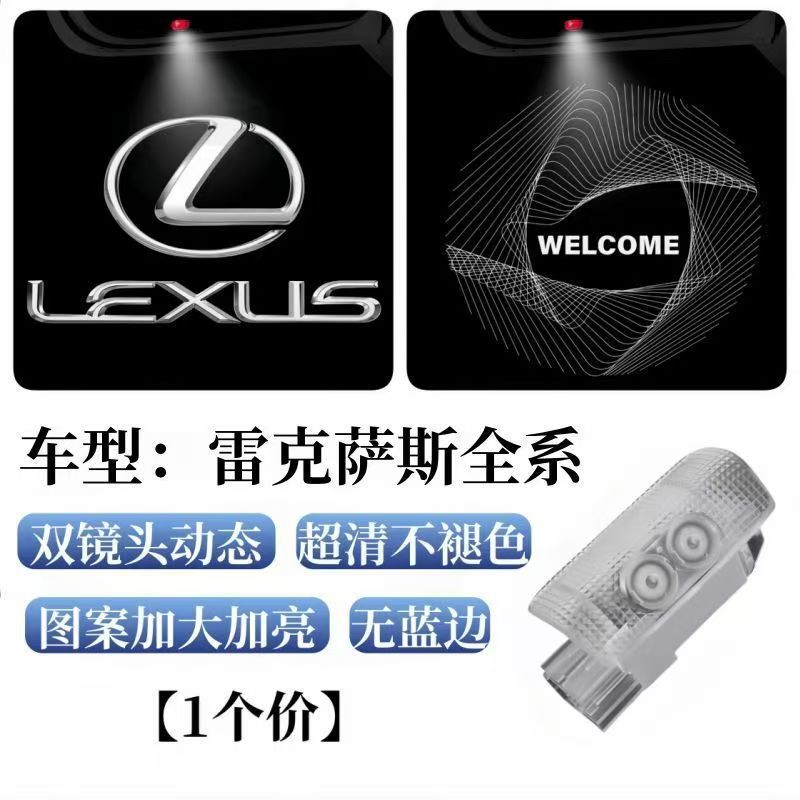 Aplicable a Lexus Lights de bienvenida Lexus LS ES IS LX RX Dinámico Doble lente Luz de proyección de puerta