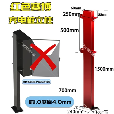 Suitable for Tesla Cyber New Elektrikli avtomobil şarj cihazları - 15m-red-cyber-charging-pile-column