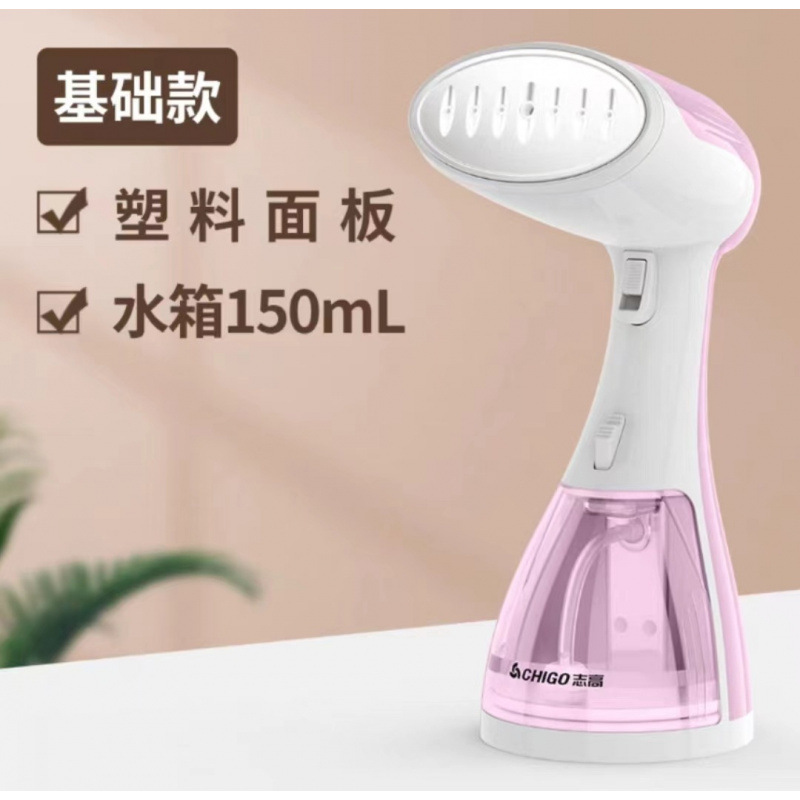 志高手持挂烫机蒸汽电熨斗家用小型便携式烫熨衣服宿舍熨烫机|undefined