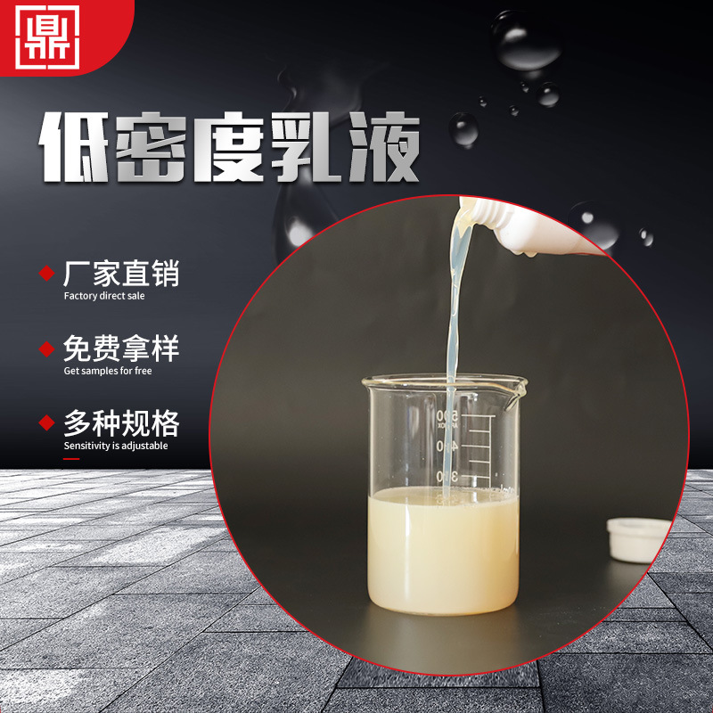 低密度乳液3130R印刷油墨低熔点聚乙烯蜡乳液建筑涂料水性蜡乳液