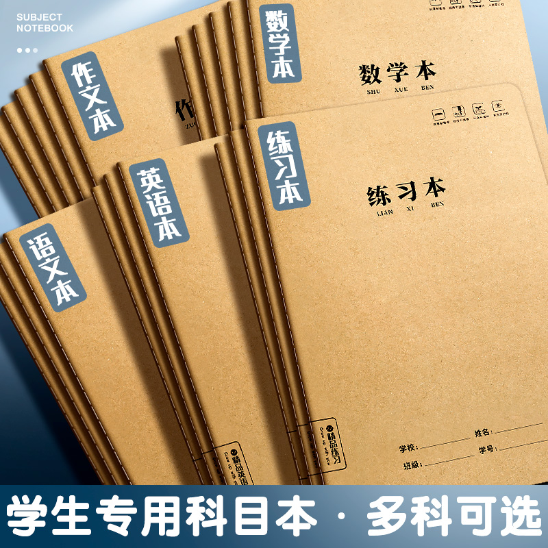Big leather copybook for students