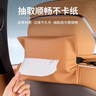 Car tissue box/set | tissue dispenser, rear seat tissue