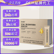 ���Ͷ��������ѷ�OEM�N�ƴ��� ��ʳ�I�B�a��ʳƷ���w���ODM����