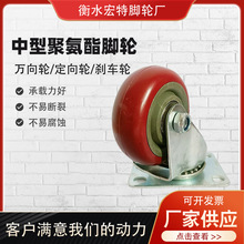 中型聚氨酯环球脚轮聚氨酯环球万向轮聚氨酯耐磨刹车脚轮源头工厂