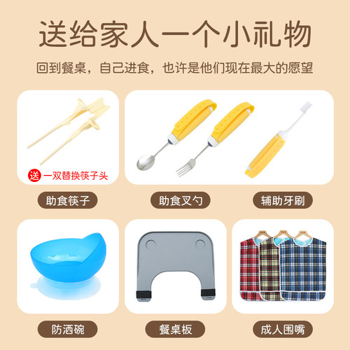Tableware for the elderly and disabled with hemiplegia, hand shake training, eating aids, forks, spoons, chopsticks, silicone bowls