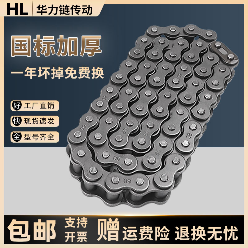 国标工业链条4分08B 5分10A 6分12A 1寸16A 3分06B锰钢传动单双排