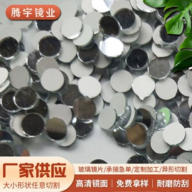 化妆镜;玻璃加工