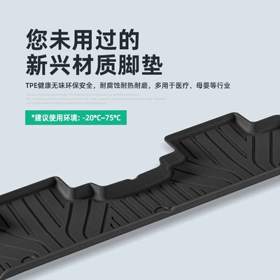 Modelə uyğun ayaqaltı: Floor Mats, Environmentally Friendly Tpe