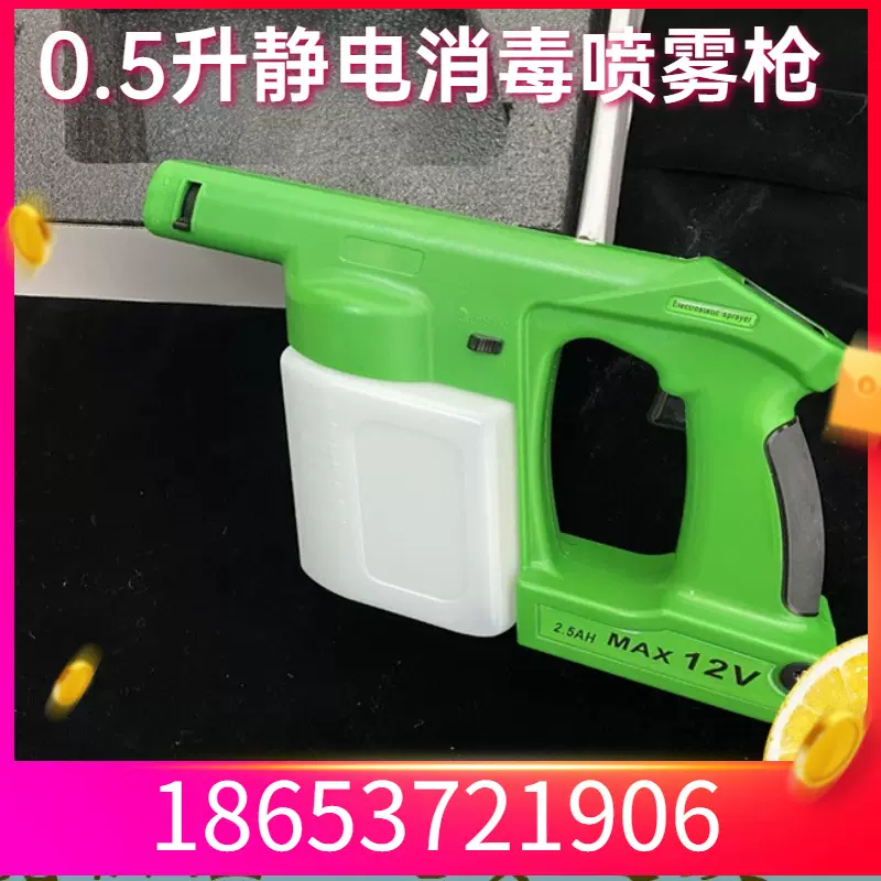 静电喷雾器批发 500毫升手持式电动消毒雾化机 家用防疫消毒机