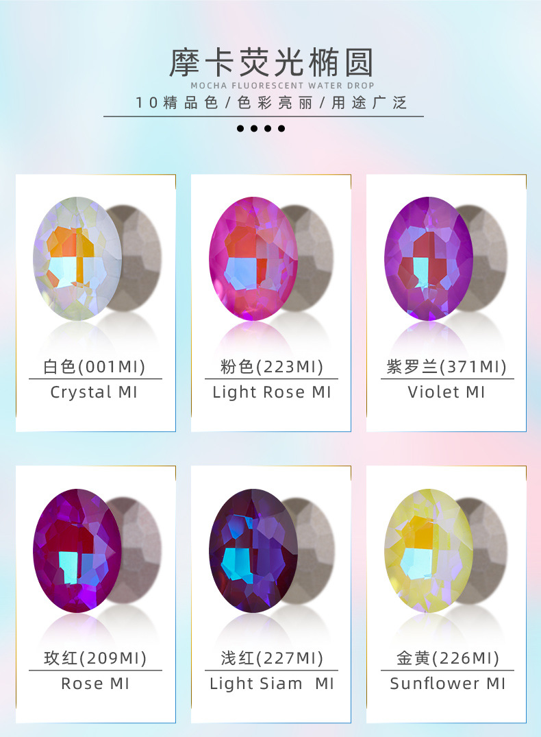 Factory wholesale of oval Mocha fluorescent pointed-bottom diamonds, special-shaped glass diamonds, diy jewelry, clothing accessories, luggage and accessories detail image 5