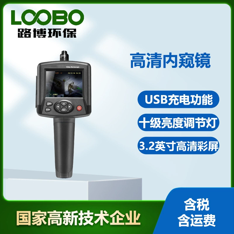 Эндоскоп высокой четкости BS-150 трубы камеры водонепроницаемый механический тест видео прибор портативный промышленный эндоскоп