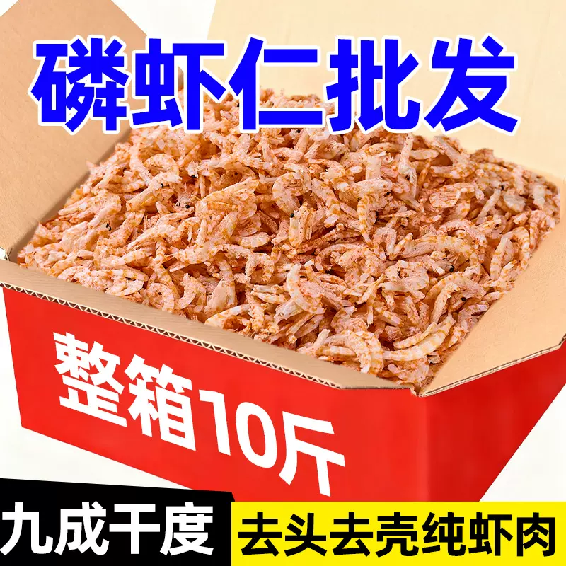 南极磷虾仁磷虾米无添加盐深海磷虾肉鳞虾海米小虾米野生商用批发