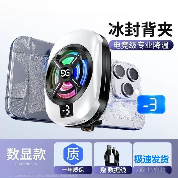 Star Black [Universal for mobile phones and tablets] Extremely fast cooling - Semiconductor upgraded version [Three-speed adjustment] Back clip style with clip