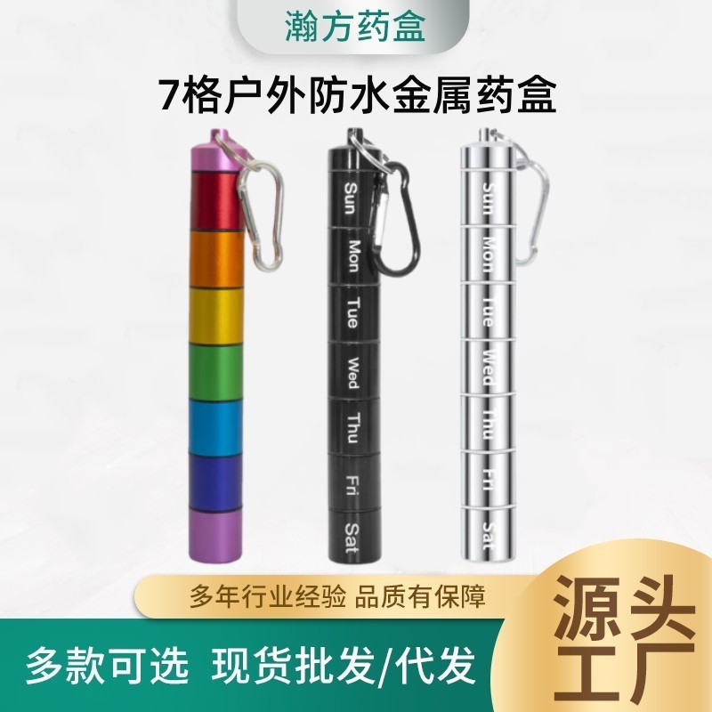 Amazon sellado al aire libre a prueba de agua de almacén caja de la píldora del metal combinación desmontable conveniente aleación de aluminio caja de la píldora 7 días a la semana