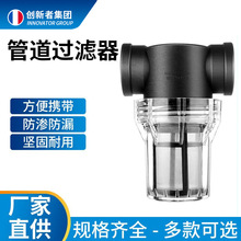 过滤器自来水水管养殖过滤器净水器过滤网设备塑料滤网过滤灌溉