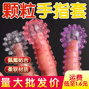 Sexy Finger Sleeves, Crystal Sleeves, Wolf Tooth Sleeves, Adult Products, Masturbation Buckles, G-Spot Massage Accessories, Manufacturer Wholesale