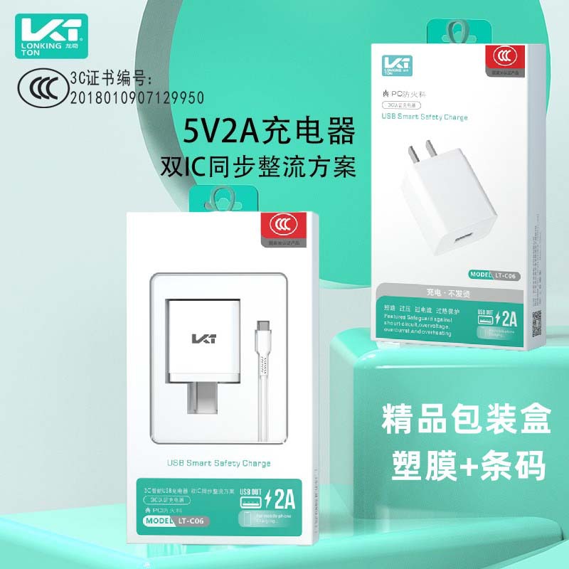 Longqi C06 2A Mobile Phone Charger for Huawei Xiaomi vivo Pingguo Glory Plus Mobile Phone Charger