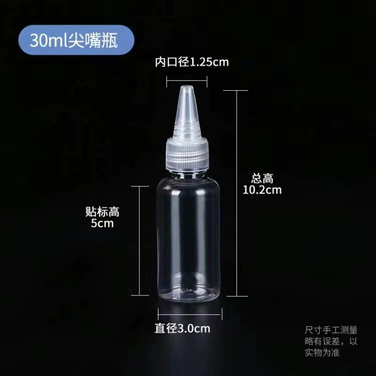 押出瓶透明尖口瓶小さな空瓶接着剤柔らかいプラスチック瓶乳液分注瓶滴瓶顔料瓶薬瓶|undefined