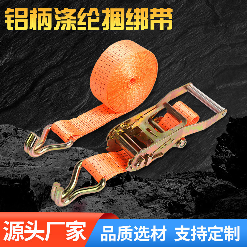 铝柄涤纶捆绑带现货批发多规格收紧器橙色货物捆绑带棘轮捆绑器