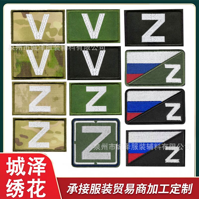 Russian Z Warrior Velcro Armband Flag Embroidery Patch Outdoor Bag V Text Morale Badge Patch Applique Russian Z Warrior Velcro Armband Flag Embroidery Patch Outdoor Bag V Text Morale Badge Patch Applique
