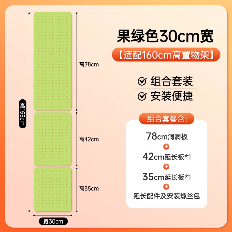 漫欧侧板置物架洞洞板配件免打孔洞洞板收纳架书房多规格收纳板|undefined