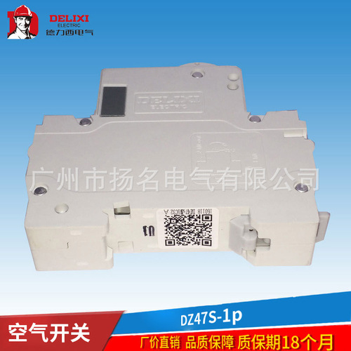 Delixi Electric small air circuit breaker DZ47S single pole 1P household stage lighting overload micro switch