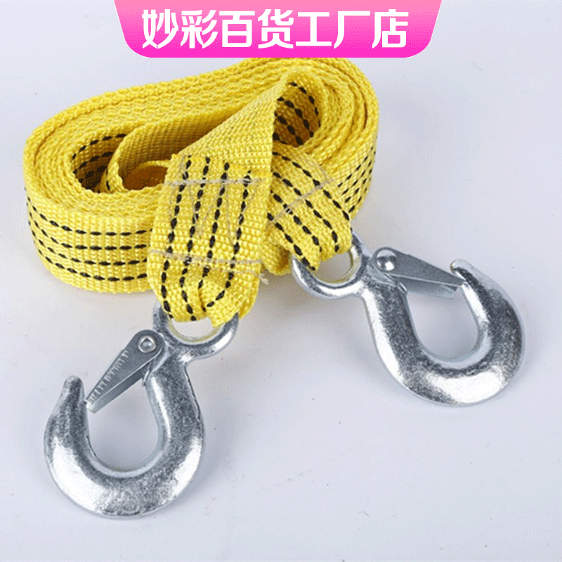 3米3吨吸塑卡纸包装拖车绳 应急拉车绳牵引绳自驾游 强力拖车带用