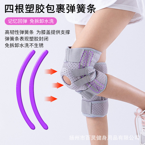 Manufacturer of men's and women's strap sports knee pads fitness silicone anti-slip anti-collision spring support knee pads meniscus patellar straps
