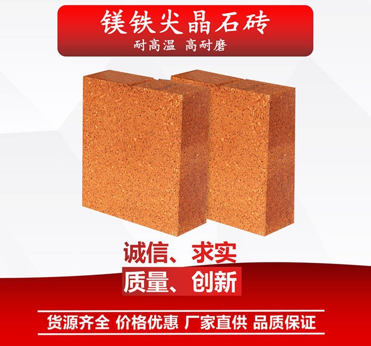 宏泰耐材 厂家水泥石灰窑用耐高温耐磨 镁铝尖晶石耐火砖