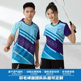 羽毛球服;运动套装;足球服