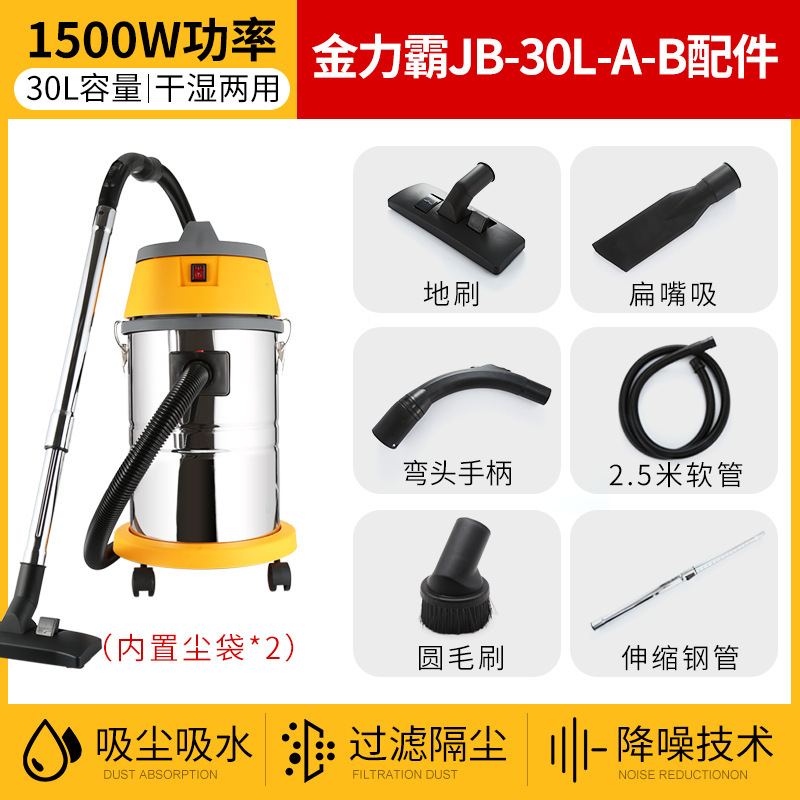 aspirador doméstico de gran succión pequeño 20 - 30L aspirador de barril portátil de doble uso seco y húmedo lavado de automóviles interior