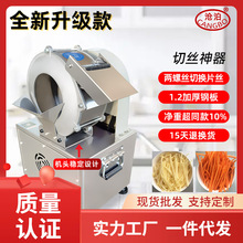 KMN3土豆絲機商用 切片切絲切塊切丁機 切菜機切絲器薯片蘿卜絲姜