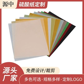 拷贝纸;文化印刷用纸;透明纸
