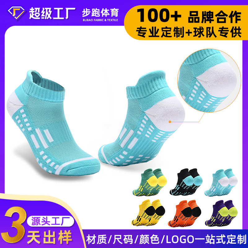 Factory direct running sports socks men and women outdoor sweat-absorbent mountaineering badminton socks non-slip breathable sports socks
