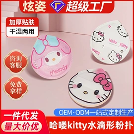 粉扑、美妆蛋;洗脸扑;其他美妆工具