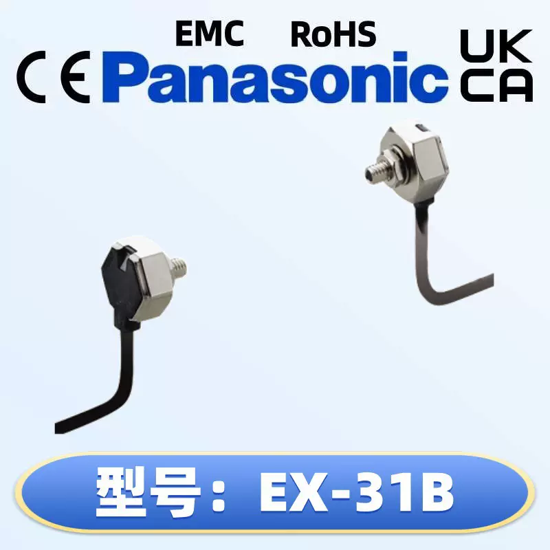 Panasonic松下EX-31B放大器内置螺纹头小型光电传感器