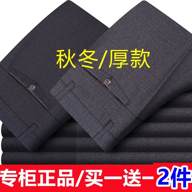 秋冬款中年爸爸裤子宽松加厚老年人裤子男士休闲裤春秋款外穿男裤