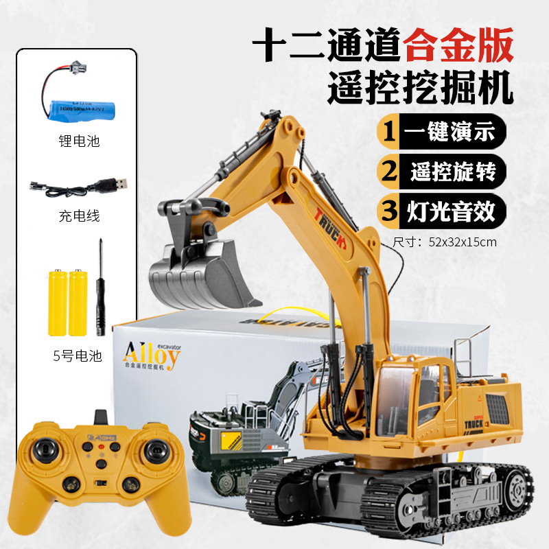 0256-12 채널 원격 제어 굴삭기