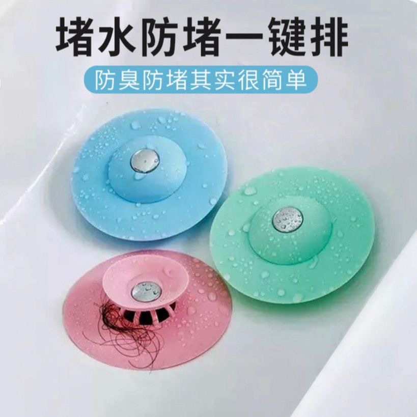 厨房水池塞子卫生间水槽下水道防臭器按压式地漏盖洗手盆塞堵漏水