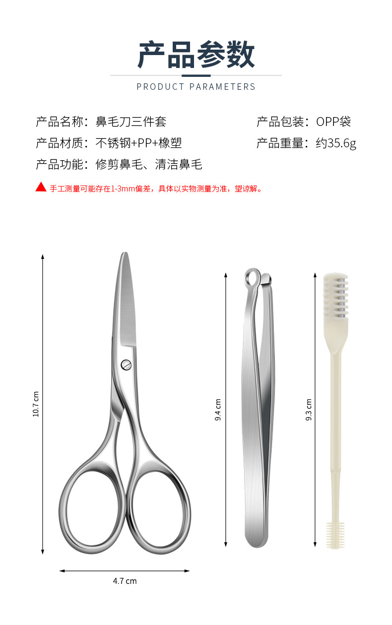 Details of three-piece nose hair razor set_09.jpg