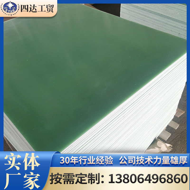 多规格耐高温绝缘板玻纤板 厂家供应FR-4工件玻璃布层压板绿玻纤