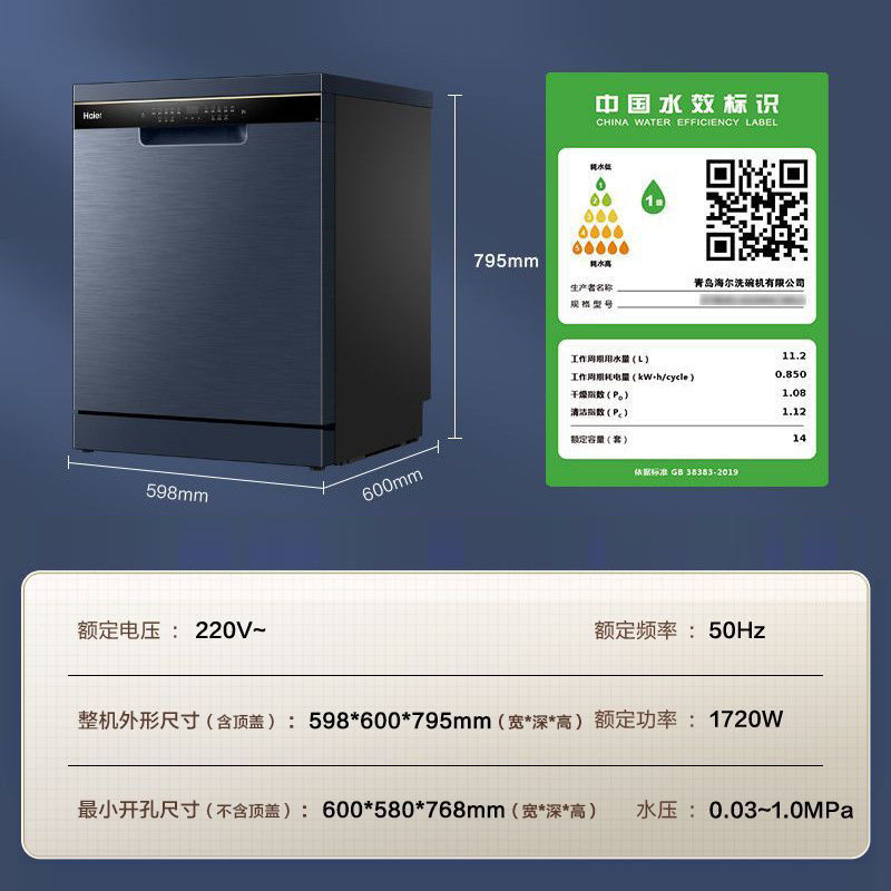 Haier Dishwasher Household W30Pro Upgraded Fully Automatic Frequency Conversion Independent Embedded Jc300